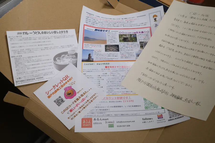 お店からのご挨拶や料理方法のご案内などの紙が４枚